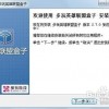 学会轻松下载虚幻盒子的详细教程步骤