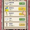 躺平发育MOD作弊菜单最新版-游戏外挂系统带你尽情体验游戏乐趣
