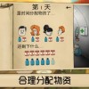 60秒避难所MOD菜单中文版下载及安装教程分享