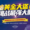 全民烧脑挑战！参与者齐聚一堂大挑战汉字难题，华丽燃烧你的思维力量！