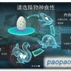 202怪物进化合并2024最新消息：探索未来怪物进化的无限可能性