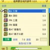 蓝天飞行队全飞机列表及其性能介绍和分类统计