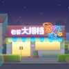 老爹大排档金币不减反增的原因及影响评价深度分析