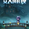 无赖冒险小说免费全文阅读，探索未知世界的惊险旅程