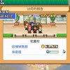 森丘露营地物语内置mod菜单更新内容详细介绍和最新情报