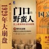 揭秘中国式人生无限钞票破解版的财富密码