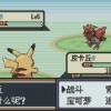 口袋妖怪圣灰下载手机版：抓宝可梦新游戏，畅玩精灵世界！