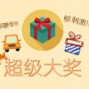 解限机比赛官方网站：参与最新挑战，赢取丰厚奖金！