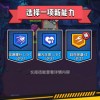 机甲世界大战无限金币钻石版：开启无限财富冒险挑战