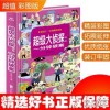 20个有趣的旅行逻辑题，挑战你的思维和判断力！