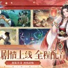 新仙剑奇侠传之挥剑问情官网，探索奇幻世界，感受新仙侠之旅