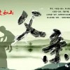 父爱如山捉拿鬼1-42集：坚韧守护 最终胜利的故事