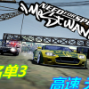 极品飞车9官方正版——全新赛事、车辆及挑战等你来体验！