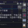 大师级劈砖神器FF修改版：让你的游戏体验更加立体