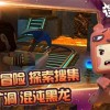 全新迷你沙盒小世界下载安装攻略大揭秘