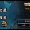 山海大陆2精神力指令大全：探索神秘的灵魂力量