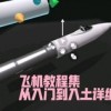simplerockets2官网最新版
