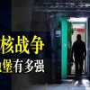 在60秒内找到避难所官网入口，保障您的安全
