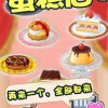创意蛋糕店无限资源破解版：探寻美味与创意的完美结合