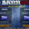 火线指令2官方正版：全新升级，战火再起，指挥作战，策略卓越！
