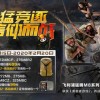 英勇无畏的帝国守卫战英雄：捍卫帝国尊严，保家卫国义不容辞