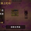 全民吃鸡大战MOD作弊菜单曝光：禁用功能一览无遗