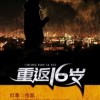 重回无人的村庄小说最新章节更新时间及情节预测