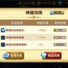 独家分享：悦动小子无限钻石版本下载链接大揭秘！