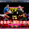探寻拳史烦村6·5优化版的故事与奥秘