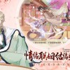 青鸾繁华录免登录版最新版本更新内容