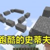 极限挑战！挑战极限的跑酷困难版2.0让你实力大爆发