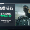 三角洲赛季最后一个任务：最终考验来临，全力以赴迎接挑战