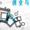 零基础学摆地摊：跟着沈三元从零开始，掌握成功创业秘籍