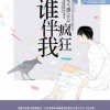江湖折相思版下载，痴心人，你的心事谁知