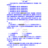 物理球与球撞击：探讨碰撞现象下的能量转换和动量守恒定律