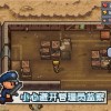 逃脱者困境突围全地图免费版下载：挑战全新关卡，尽享解谜乐趣