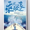 小兵冲击：坚苦努力，终前进，无惧潮水退，前方有阳光。