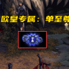 错过机会：想玩地平线4但是下架了，你还可以选择什么替代游戏？