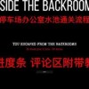 inside the backrooms攻略