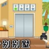 探秘托卡奇妙屋无广告下载安装方式及经验分享