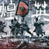 探寻英雄工厂：传承英雄精神的诞生地