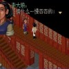 手机版仙剑奇侠传98柔情版：感受经典回忆，重温浪漫爱恋