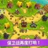 王国保卫战2官网下载：守卫你的领土，保卫你的荣耀！