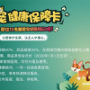 宠物医疗与护理：为你的毛孩提供全面的健康服务和关怀