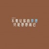 找不到我吧下一句是什么？或许我早已藏在你看不见的角落