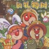 米洛和喜鹊的故事简介：一段充满友谊与冒险的神奇旅程