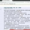 探讨醇厚生活：中文内置作弊菜单如何影响我们的生存方式？