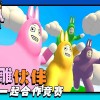 发现隐藏在兔子超人游戏中的惊喜和挑战