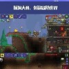 免费下载Terraria1.3最新汉化版-赶快体验全新的冒险世界吧