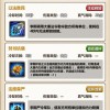 王国觉醒1.0.1最新版本更新内容